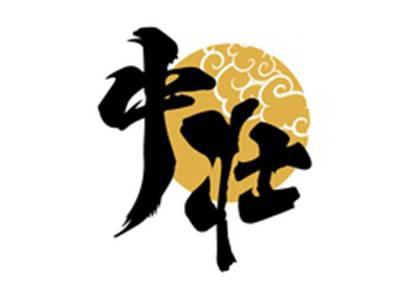 中壮