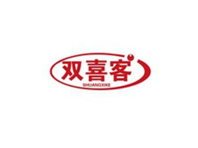 双喜客SHUANGXIKE
