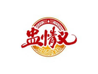 盅情义