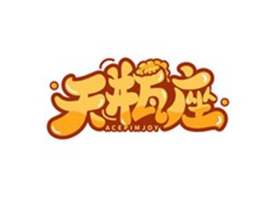 天瓶座ACEPIMJOY