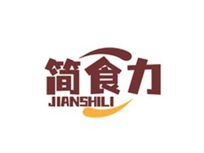 简食力JIANSHILI