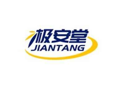 极安堂JIANTANG