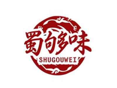 蜀够味SHUGOUWEI