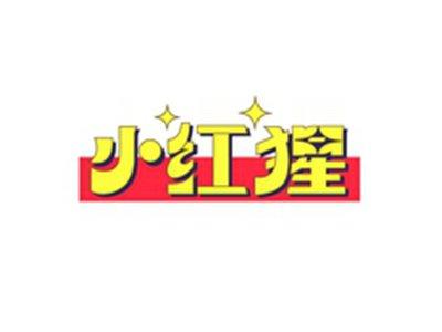 小红猩