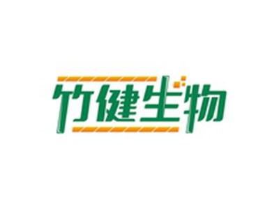 竹健生物