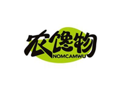 农馋物NOMCAMWU