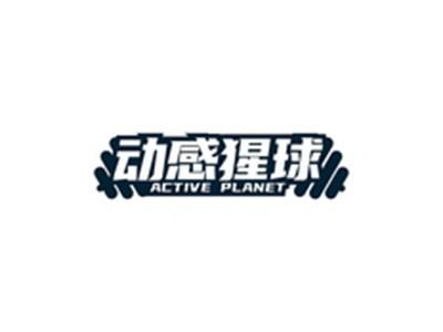 动感猩球ACTIVEPLANET