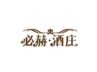 必赫酒庄