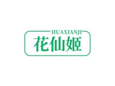 花仙姬HUAXIANJI