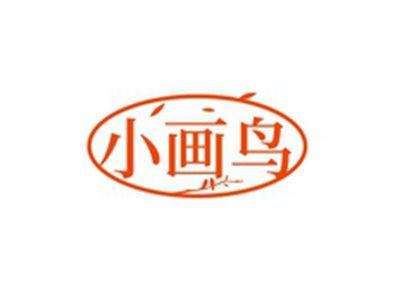 小画鸟