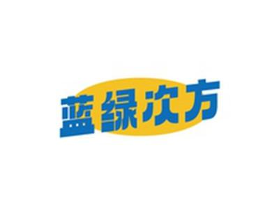 蓝绿次方
