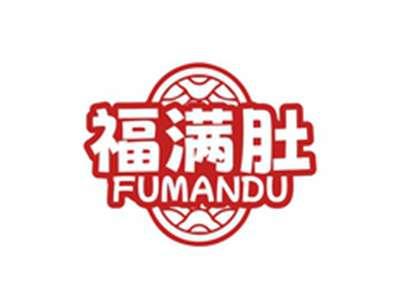 福满肚FUMANDU