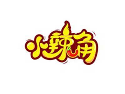 小辣角