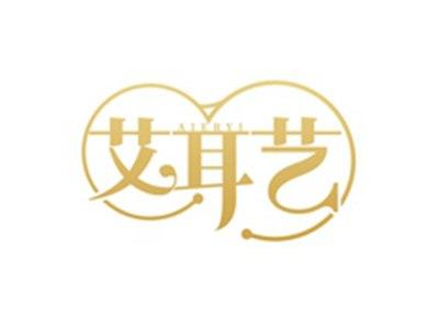 艾耳艺AIERYI