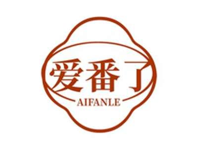 爱番了AIFANLE