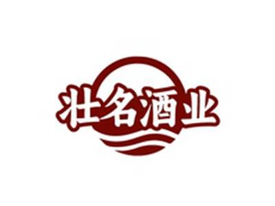壮名酒业