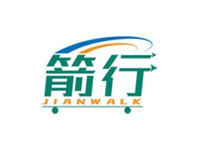 箭行JIANWALK