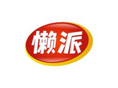 懒派