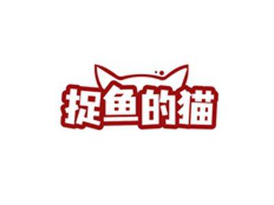 捉鱼的猫