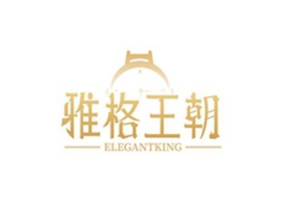 雅格王朝ELEGANTKING