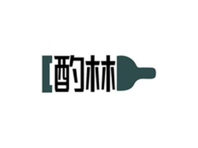 酌林