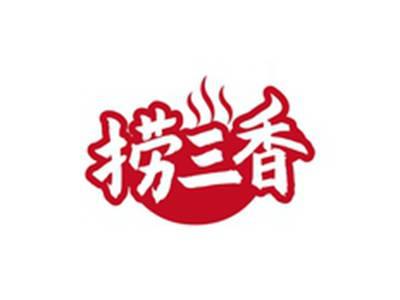 捞三香