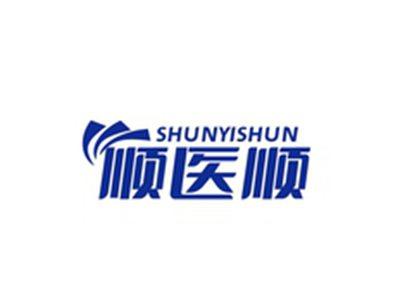顺医顺SHUNYISHUN