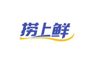 捞上鲜