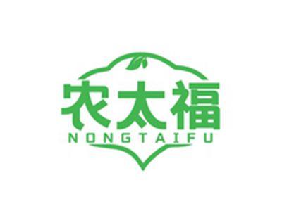 农太福NONGTAIFU
