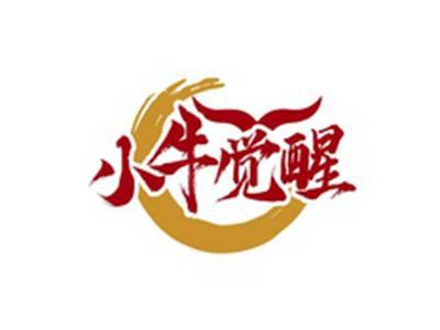 小牛觉醒
