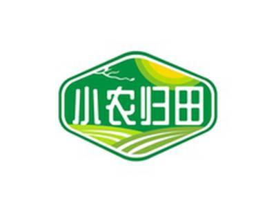 小农归田
