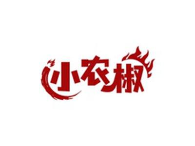 小农椒