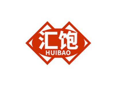 汇饱HUIBAO