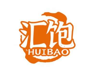 汇饱HUIBAO