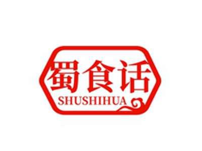 蜀食话SHUSHIHUA