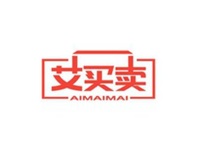 艾买卖AIMAIMAI