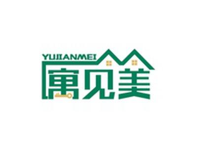 寓见美YUJIANMEI