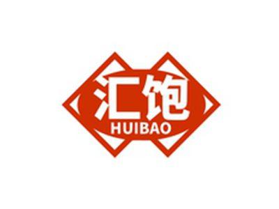 汇饱HUIBAO
