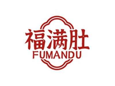 福满肚FUMANDU