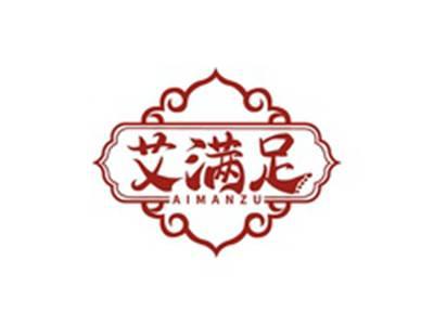 艾满足AIMANZU