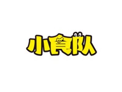 小食队