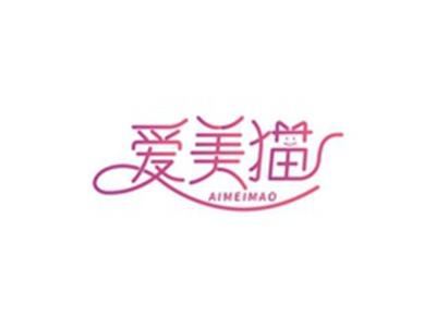 爱美猫AIMEIMAO
