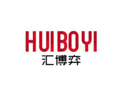 汇博弈HUIBOYI