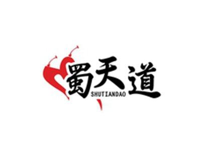 蜀天道SHUTIANDAO