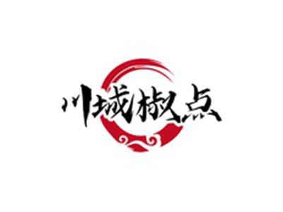 川城椒点
