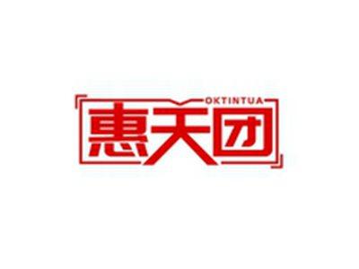 惠天团OKTINTUA