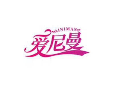 爱尼曼AINIMAN