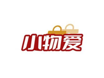小物爱