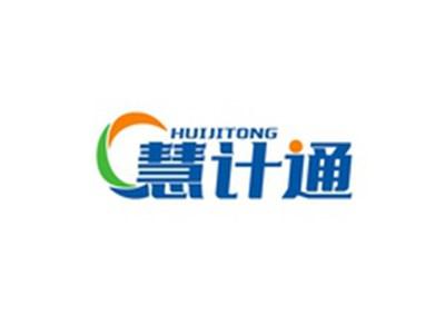 慧计通HUIJITONG