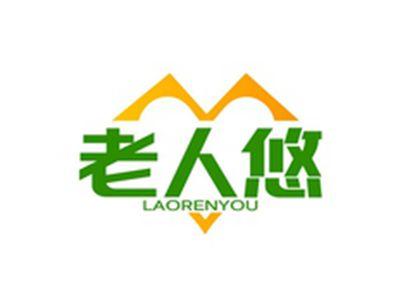 老人悠LAORENYOU